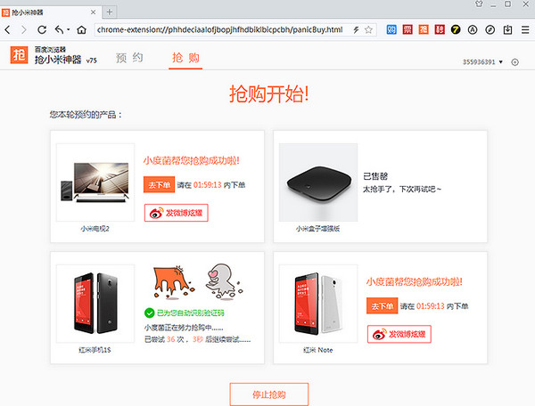 百度浏览器 V8.5.100.3823
