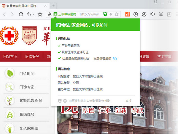 百度浏览器 V8.5.100.3823