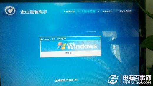 金山一键重装系统v3.1 金山重装高手装机版下载6