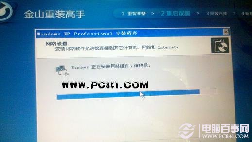 金山一键重装系统v3.1 金山重装高手装机版下载7