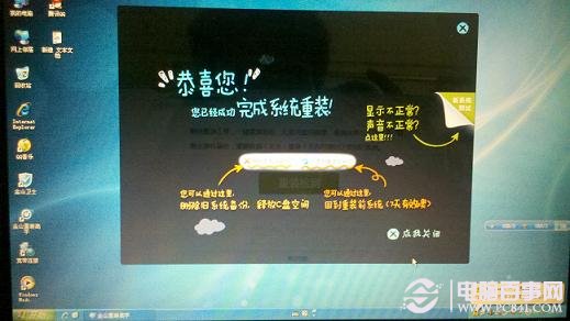 金山一键重装系统v3.1 金山重装高手装机版下载8