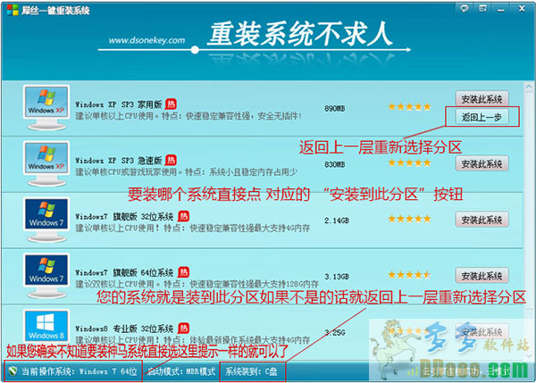 屌丝一键重装系统v3.9最新版