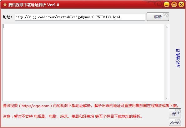 ��Ѷ��Ƶ���ص�ַ���� V1.0 ��ɫ��