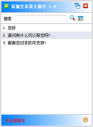 �ͷ��ı�¼������ V1.0 ��ɫ��