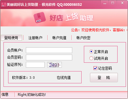  ����˵�õ��ϻ����� V3.0 ��ɫ��