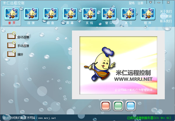  ����Զ�̿���(����Զ�̿���) V13.1.1.0 ��ɫ��