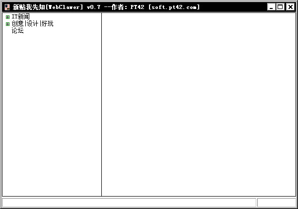  ��������֪(WebClawer) V0.7 ��ɫ��