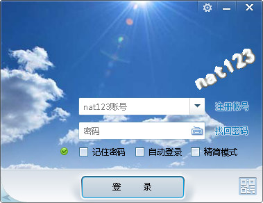 nat123映射解析 V1.141203