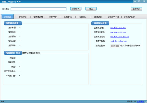  ��¹������������ʦ V1.03