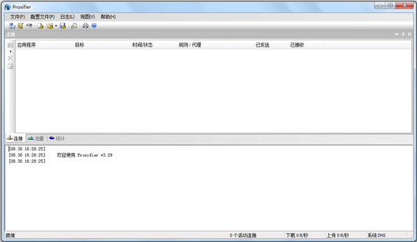 Proxifier(socks5客户端) V3.29 汉化版
