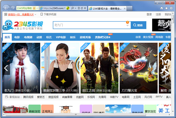 2345Ӱ�Ӵ�ȫ V8.1 �����