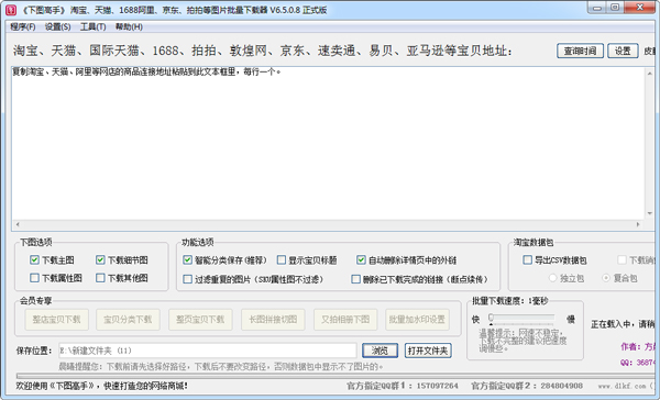 ͼƬ���������� V6.5.0.8 ��ɫ��