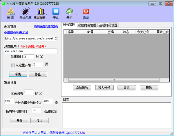 ������վ����Ⱥ������ V6.0 ��ɫ��