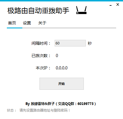 ��·���Զ��ز����� V1.1 ��ɫ��