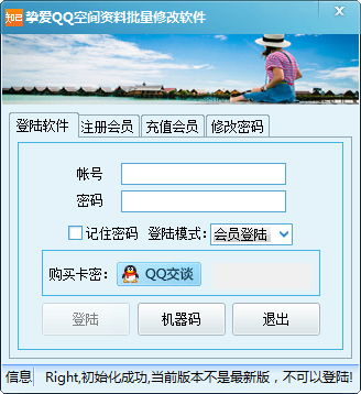 ֿ��QQ�ռ����������޸����� V1.2.5 ��ɫ��