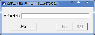  �ٶ������ظ������� V1.0 ��ɫ��