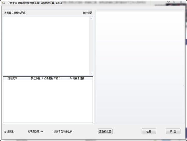  ����ԭ���ȼ�⹤�� V1.2.1.1 ��ɫ��