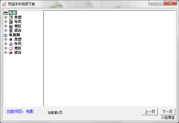  �꺭�ֻ���Ƶ������ V1.1 ��ɫ��