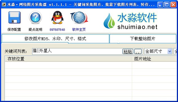  ˮ������ͼƬ�ɼ��� V1.1.1.1 ��ɫ��