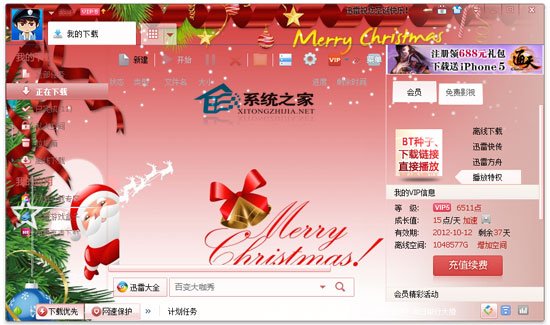 ��Ѹ��ף��ʥ�����֡�Ѹ��7Ƥ���� 