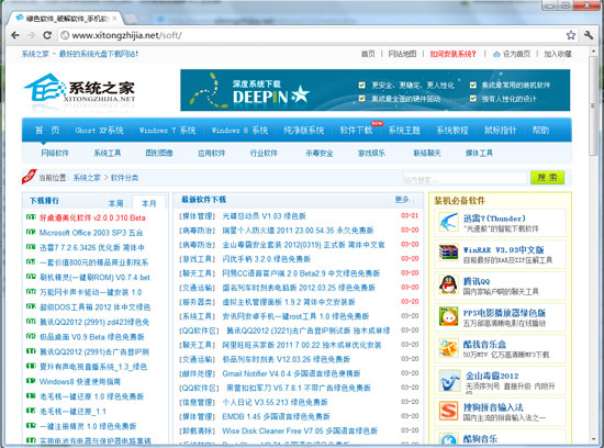 �ȸ������(Chrome) 18.0.1025.117 Beta ���������ɫ��Я��