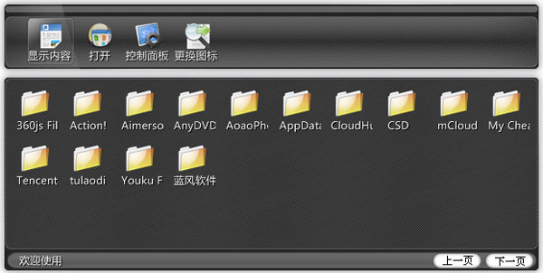 360����С���� V3.1.0.0