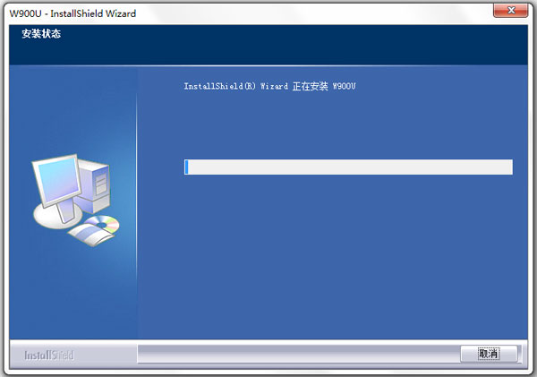 �ڴ�W900U�������� V6.30.145.26 