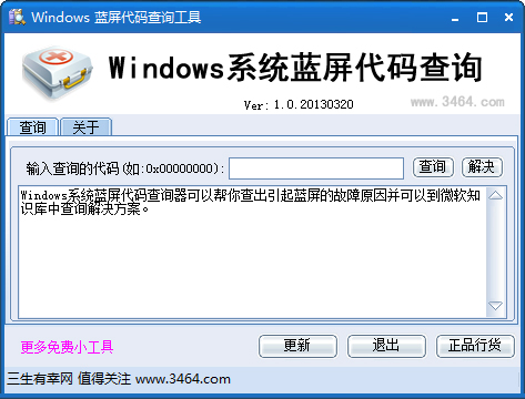 Windows10���������ѯ���� V1.0 ��ɫ��