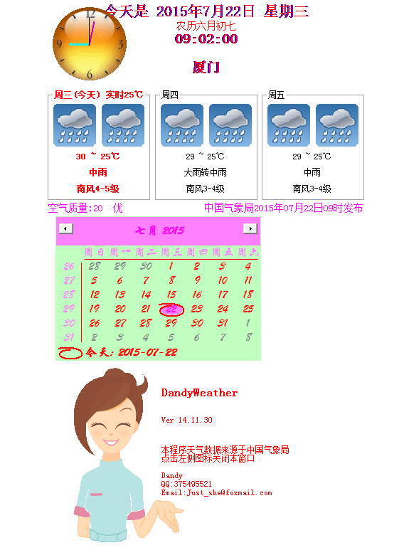 �����������(DandyWeather) V14.11.30 ��ɫ��