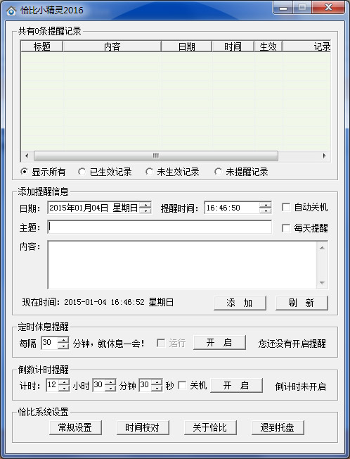  ǡ��С����2016 V1.02 ��ɫ��