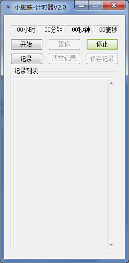  С֩���ʱ�� V2.0 ��ɫ��