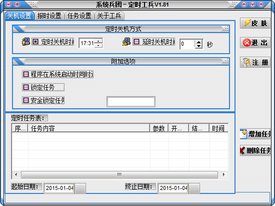  ��ʱ���� V1.81 ��ɫ��