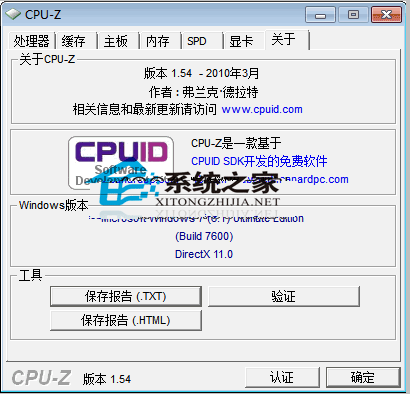 CPU-Z 1.59.0 64Bit �ٷ�����������ɫ��Ѱ�