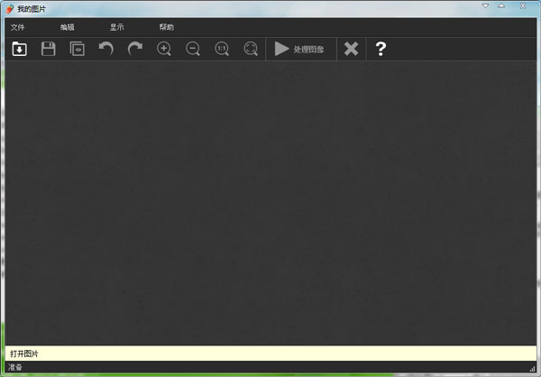 Teorex Inpaint V6.0 多国语言绿色版