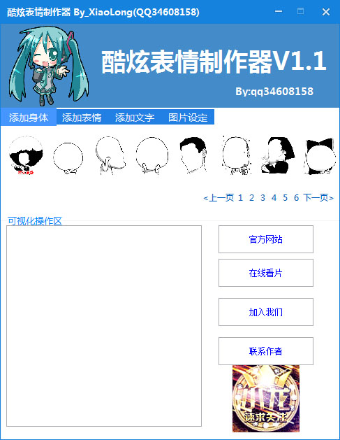  �ſ���������� V1.1 ��ɫ��