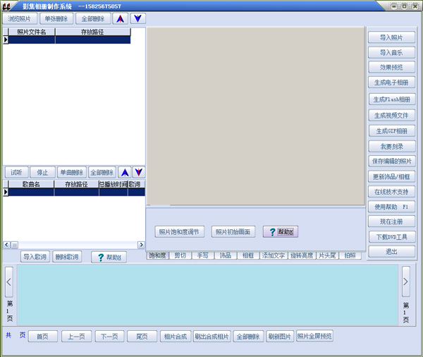  Ӱ�������������ϵͳ V38.7.5