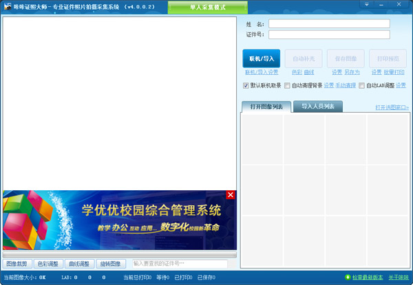  ����֤�մ�ʦ V4.0.0.2