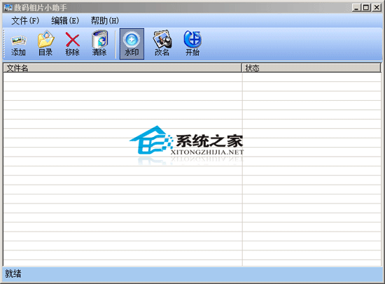 阿海数码照片小助手 1.0 绿色版