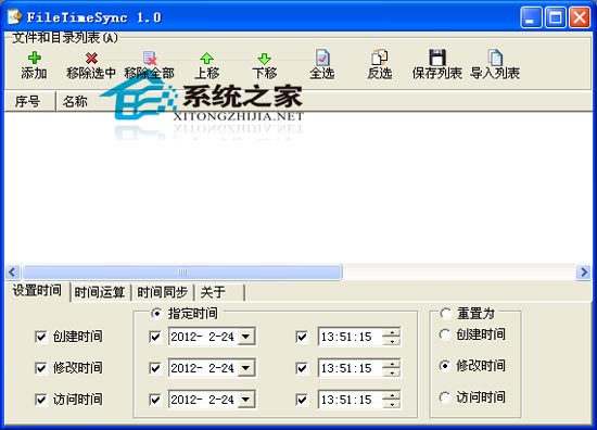 �ļ�ʱ���޸�ͬ���� 1.0 ��ɫ��Ѱ�