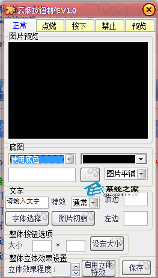 ���̰�ť���� 1.0 ��ɫ��Ѱ�