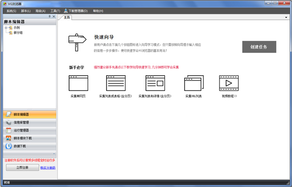 VG����� V3.9.1