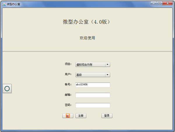 ΢�Ͱ칫�� V4.0