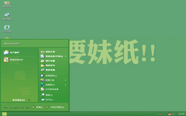 ��Ҫ���Ӹ���Win8�����ֽ