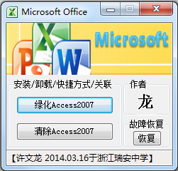Microsoft Office Access 2007 ��ɫ�ƽ��