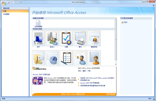 Microsoft Office Access 2007 ��ɫ�ƽ��