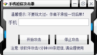  �ֻ����Ź����� V1.0 ��ɫ��