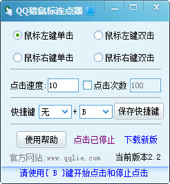  QQ����������� V2.2