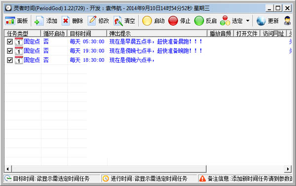 ����ʱ�� V1.22 ��ɫ��