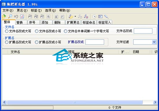 拖把更名器(xTools) V1.98i 绿色版