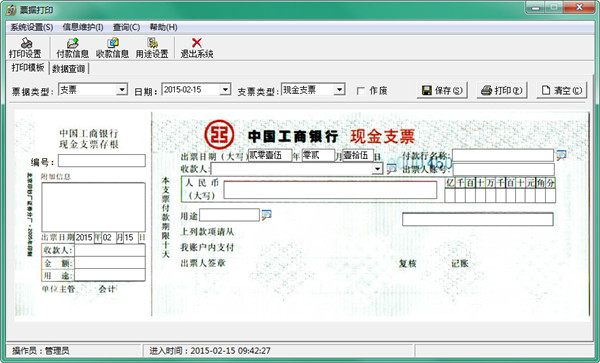  ͨ��Ʊ�ݴ�ӡ���� V3.3 �����ر��